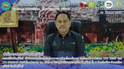 สหกรณ์จังหวัดบุรีรัมย์ ... พารามิเตอร์รูปภาพ 1